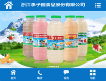 Tablet Screenshot of liziyuan.com
